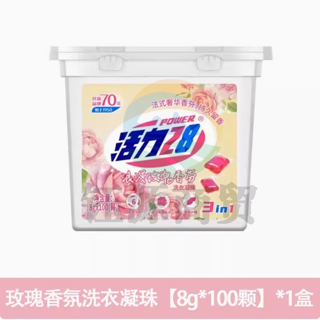 活力28玫瑰洗衣凝珠正品留香珠100颗三合一柔顺护理持久留香20盒以上单价