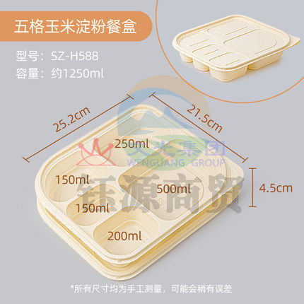赛卓  一次性餐盒  五格 1250ML 可降解外卖打包盒快餐饭盒      200个/箱