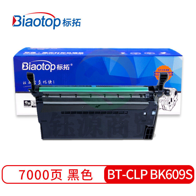 标拓(Biaotop) BT-CLP BK609S 黑色硒鼓适用三星CLP-770ND/771/775ND打印机硒鼓 畅蓝系列