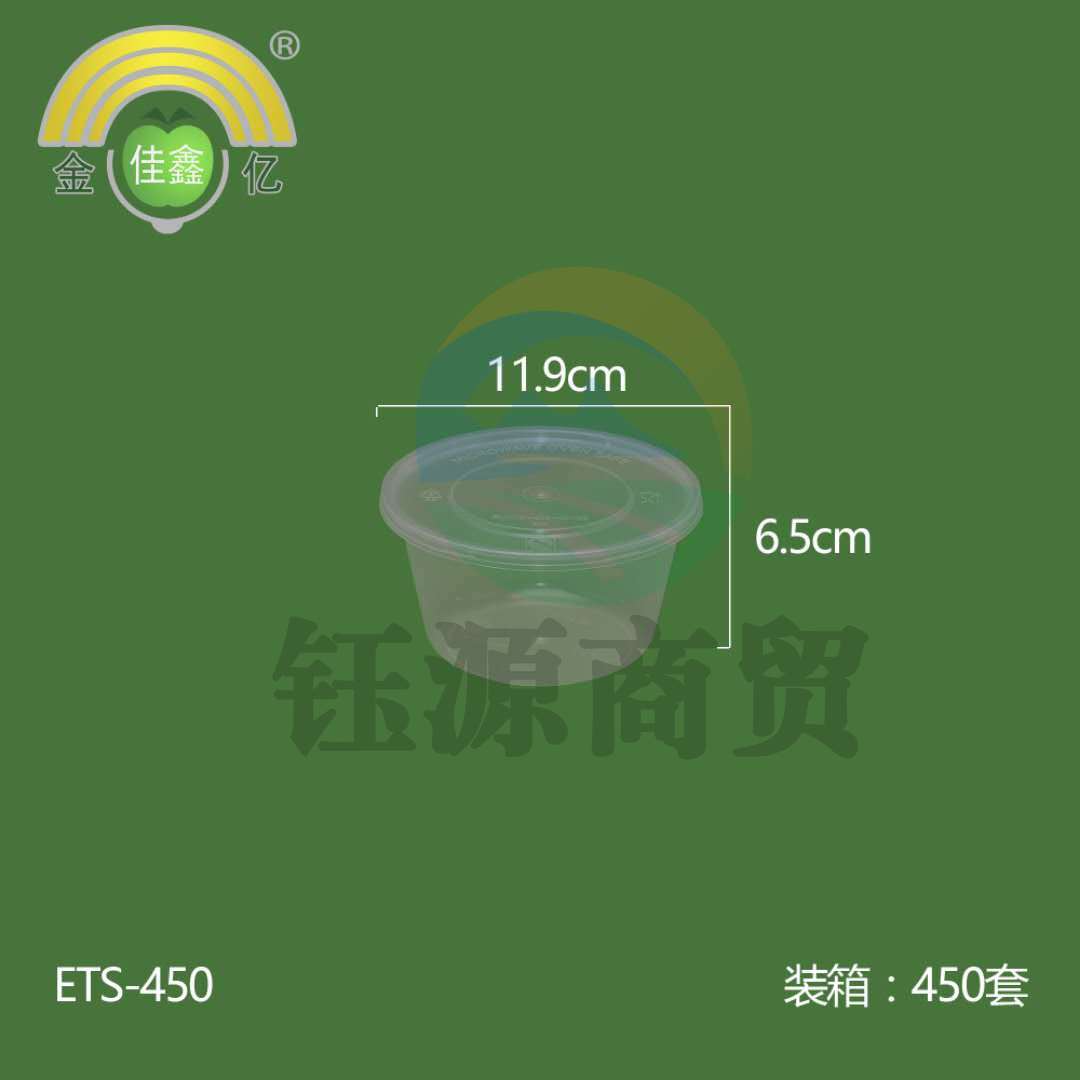圆形 450ml一次性碗便当盒 450个/箱 外卖打包餐盒圆形透明 货号16450
