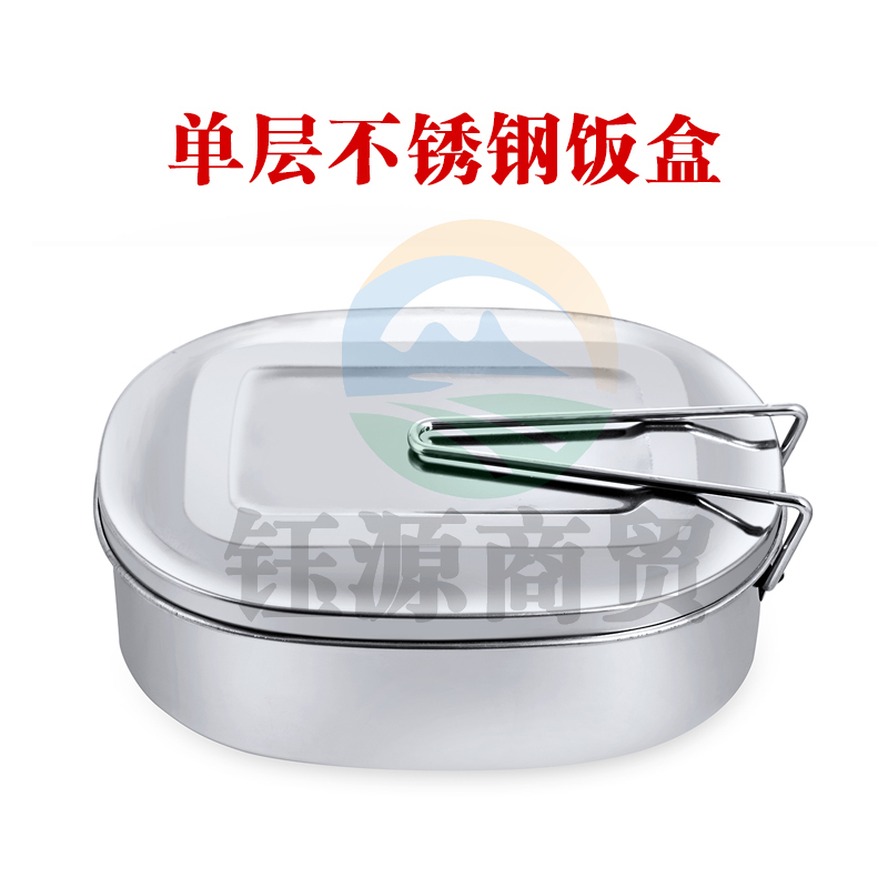 不锈钢餐盒 方形饭盒 便当盒 单层 17.3*13.5*5.5cm  货号：JC