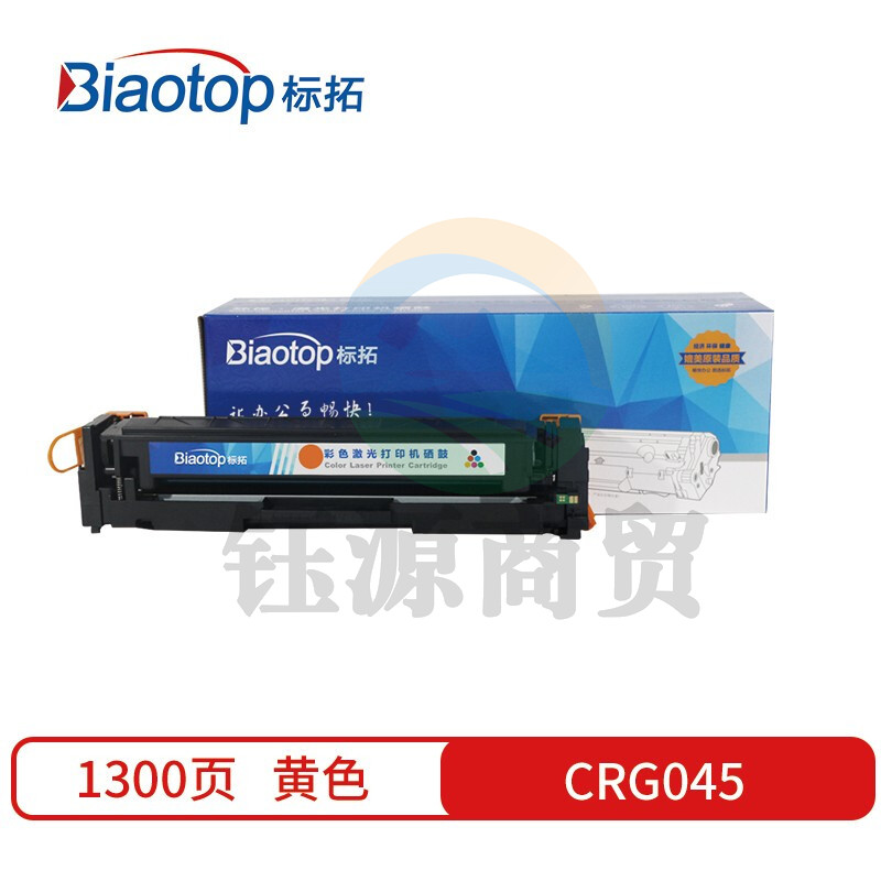 标拓 (Biaotop) CRG045黄色硒鼓适用佳能LBP611C/LBP612C MF632Cdw/MF634Cdw/MF635Cd打印机 畅蓝系列