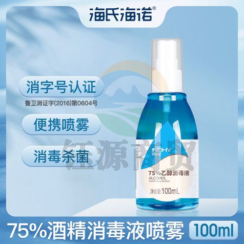 海氏海诺酒精喷雾100ml