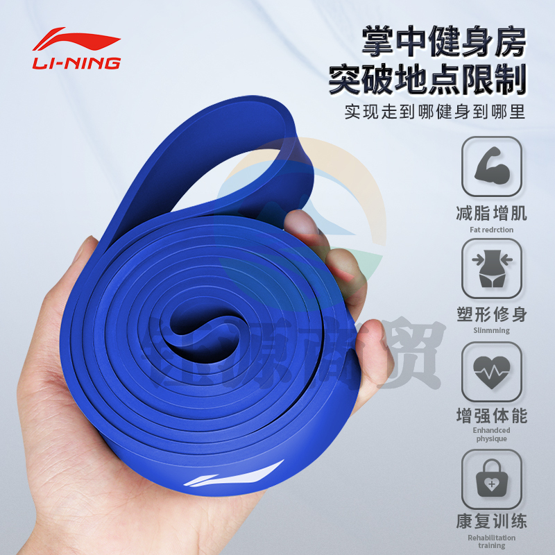 李宁（LI-NING）弹力绳弹力带健身拉力器阻力带拉伸带男腿部引体向上单杠辅助力带瑜伽圈训练胸肌臀部器材