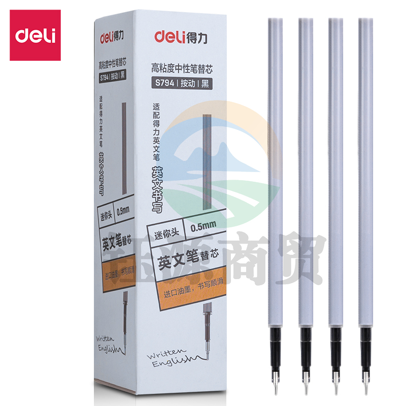 得力S794按动高粘度中性笔替芯0.5mm迷你头(黑)(支)