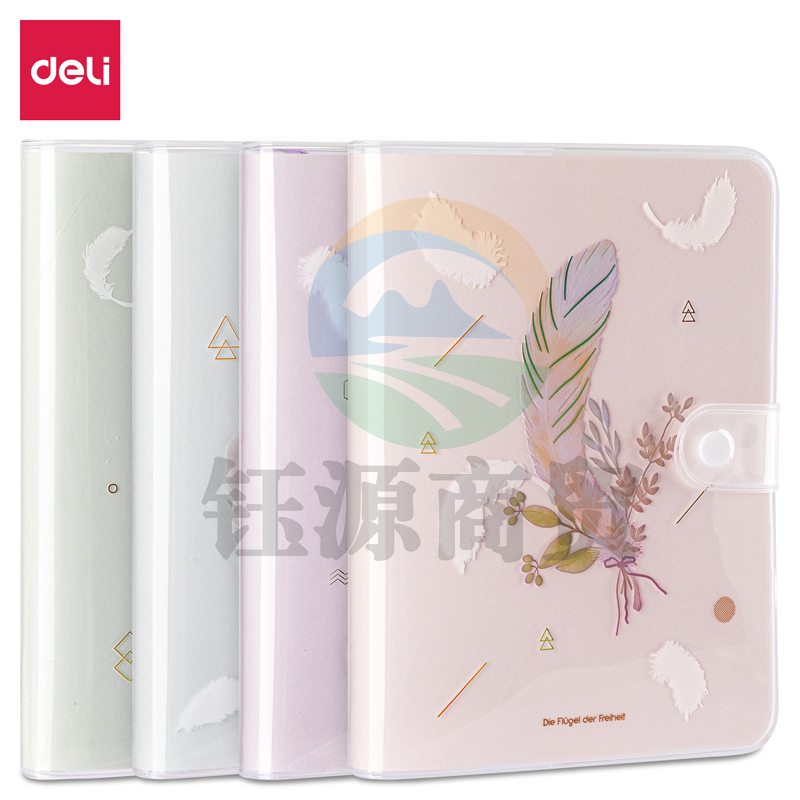 得力SZ035 精装本(混)(本)