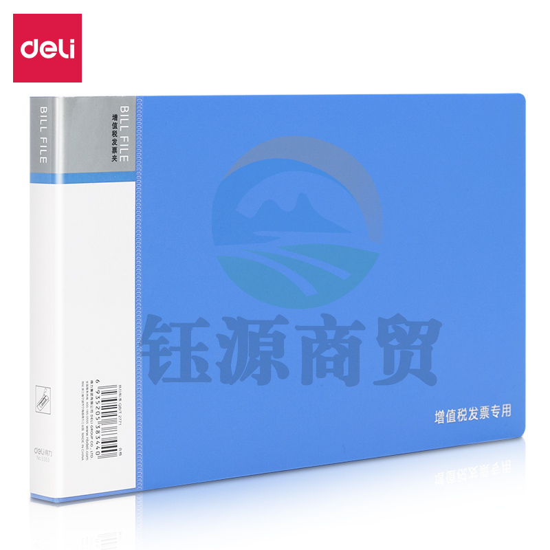 得力 5353 票据夹
