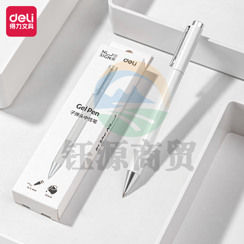 得力NS650 中性笔0.5mm子弹头(笔壳岸沙白/黑)(1支/盒)