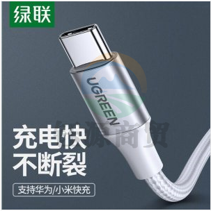 绿联 US288 Type-C数据线 60131 USB充电线 1米/白色   WLSZ01291734427302
