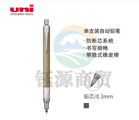 三菱(uni)KURUTOGA自动铅笔限定系列 0.3mm不断铅绘图学生考试活动铅笔M3-559 拿铁咖啡色 单支装    WLSZ05241250167458