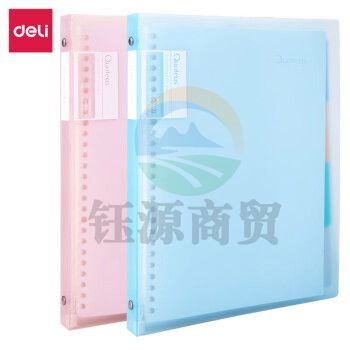 得力 HA540 畅彩活页本(畅彩蓝)(本)     WLSZ01071332524526