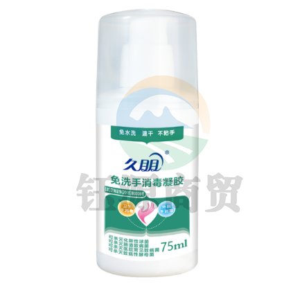 久朋 便携式75ml 免洗手消毒液 杀菌洗手液 75%