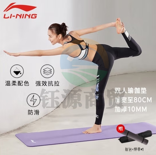 李宁（LI-NING）瑜伽垫男女加宽加厚运动健身垫防滑初学者舞蹈跳绳垫LBDM794-1