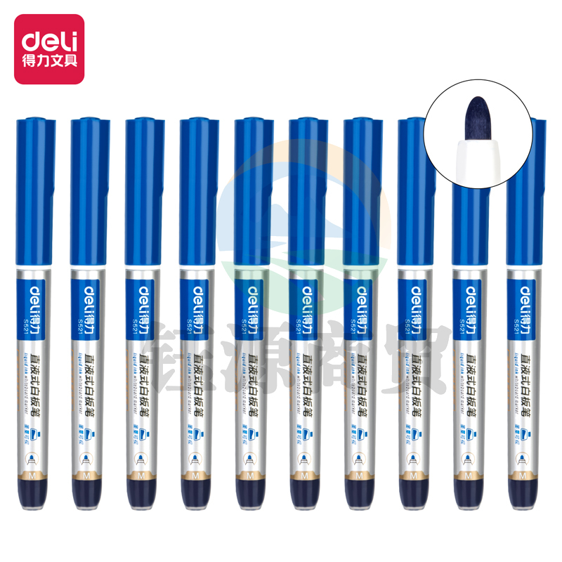 得力S521直液式白板笔(蓝色)(支)