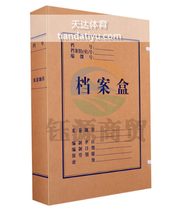 得力10只装5cm牛皮纸档案盒5922
