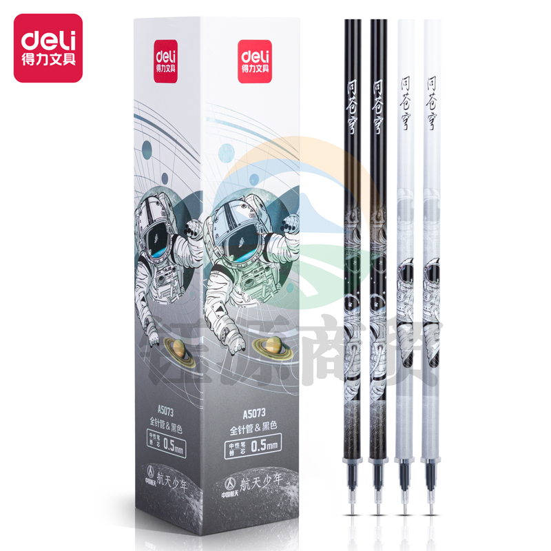 得力A5073宇航员中性笔替芯0.5mm全针管(黑)(支)