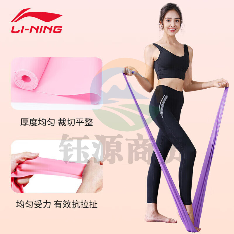 李宁（LI-NING）弹力带 男女运动拉伸健身阻力带力量训练拉力器伸展乳胶瑜伽拉力器拉力绳35磅 颜色随机