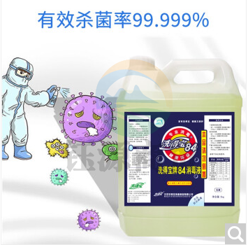 洗得宝 84消毒液 漂白水 除菌水 杀菌消毒水 84消毒大包装10kg/桶   WLSZ01052233503483