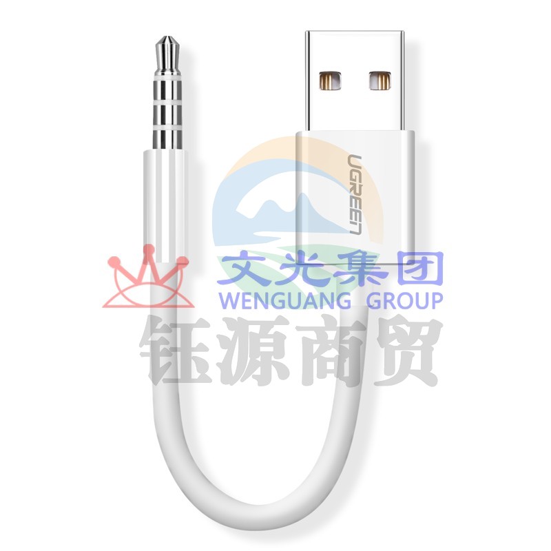 绿联 充电线 通用Apple ipod Shuffle7/6/5/4/3代苹果MP3 USB数据线转接头 充电器线电源线10CM 50146 白 WLSZ01291734291187