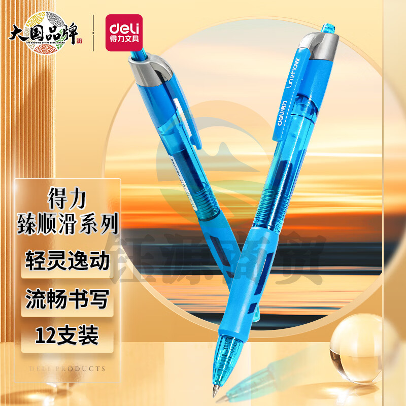 得力/deli S08臻顺滑办公中性笔 签字笔 0.5mm子弹头按动笔 水笔  蓝色 12支/盒    WLSZ01142020053960