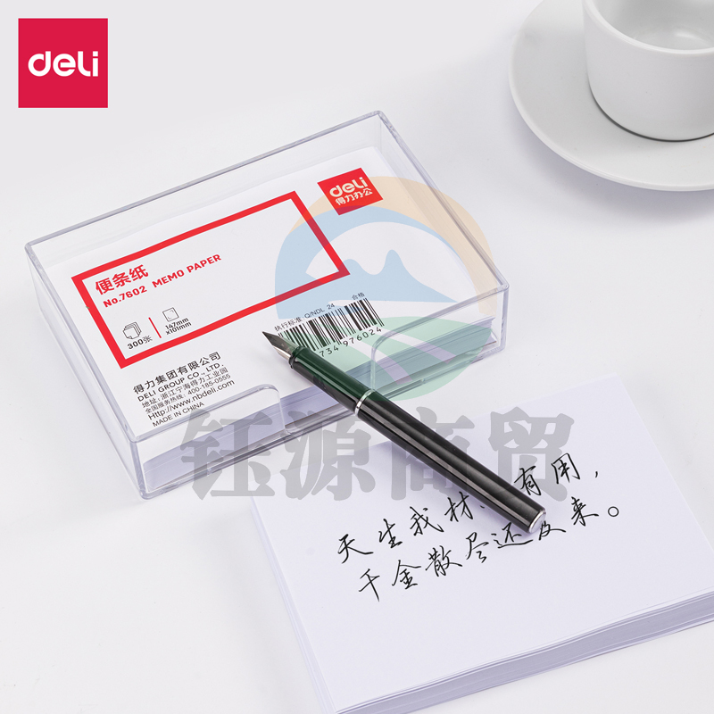 得力7602便条纸带盒155*101(白)(盒)