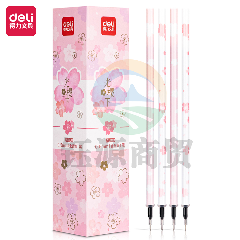 得力A5100樱花系列中性笔替芯0.5mm全针管(黑)(支)