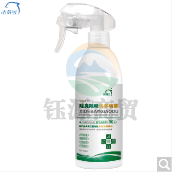 洗得宝  家庭除臭除味消毒喷雾去除异味不伤衣物火锅去味不含酒精 500ml