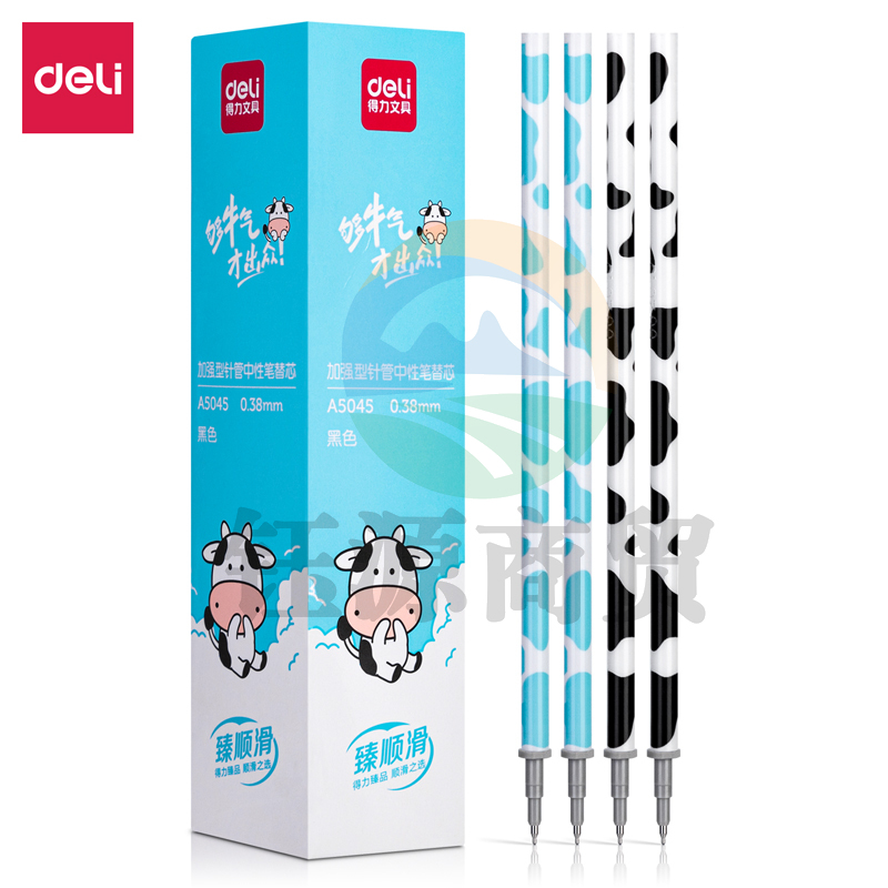 得力A5045 加强型针管中性笔替芯0.38mm全针管(黑)(20支/盒)(10盒起售，偏远区域下单请电话咨询)