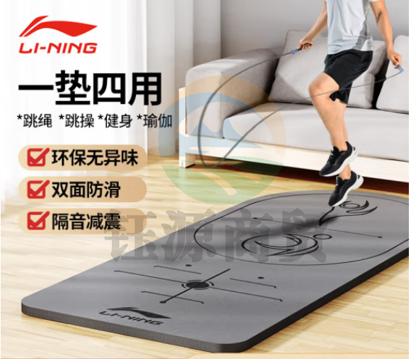 李宁（LI-NING）跳绳垫 室内垫TPE瑜伽跳操垫舞蹈垫专业运动隔音减震家用防滑地垫