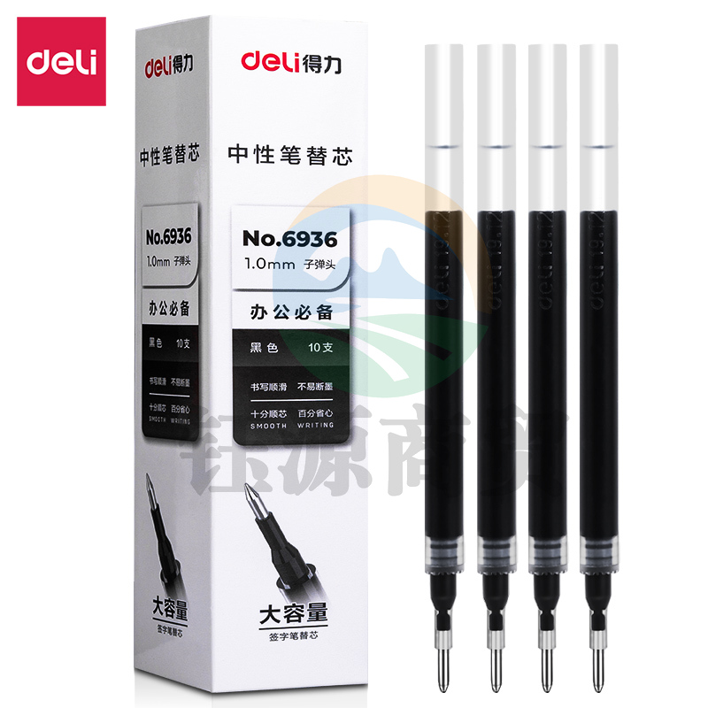 得力6936大容量办公中性笔替芯1.0mm子弹头(黑)(支)