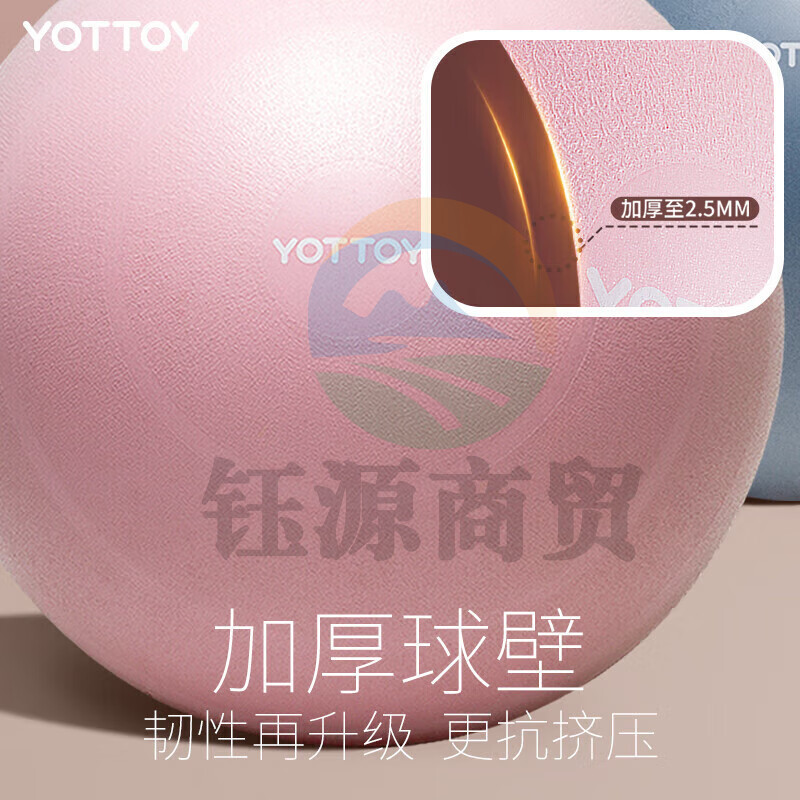 yottoy瑜伽球 加厚防爆防滑健身球 孕妇专用助产初学者女弹力训练球