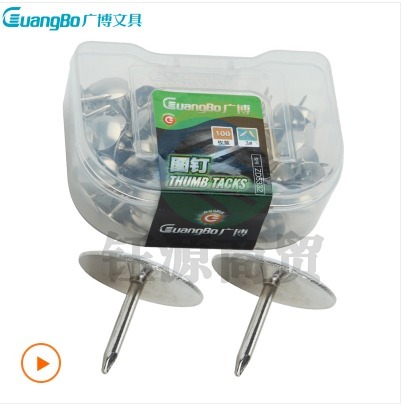 广博ZD5332图钉100枚/盒 10盒/套(单位：套)