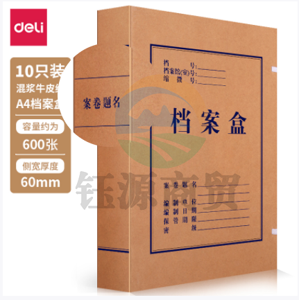 得力63208-60mm牛皮纸档案盒(黄)(包)