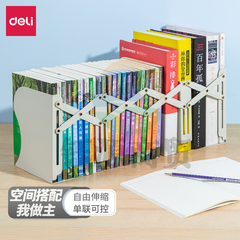 得力 78630 伸缩书立(米白)(个)   WLSZ01072152082343