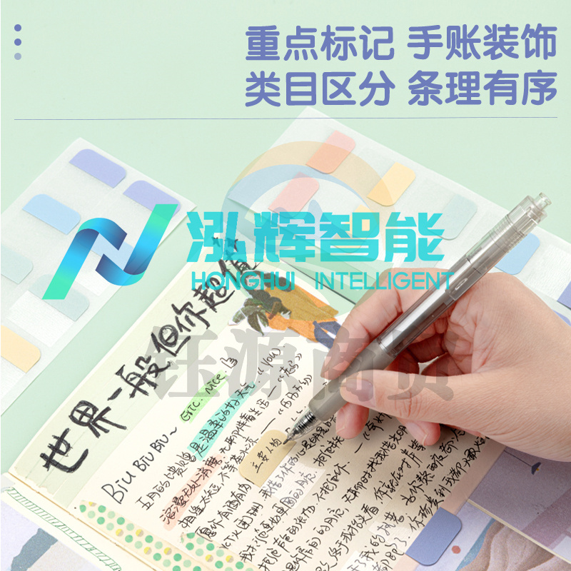 得力21535索引标贴25*28mm(混)(袋)