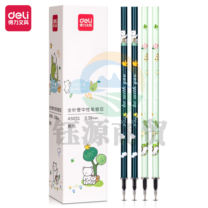 得力A5051欧阳娜娜中性笔替芯0.38mm全针管(黑)(支)