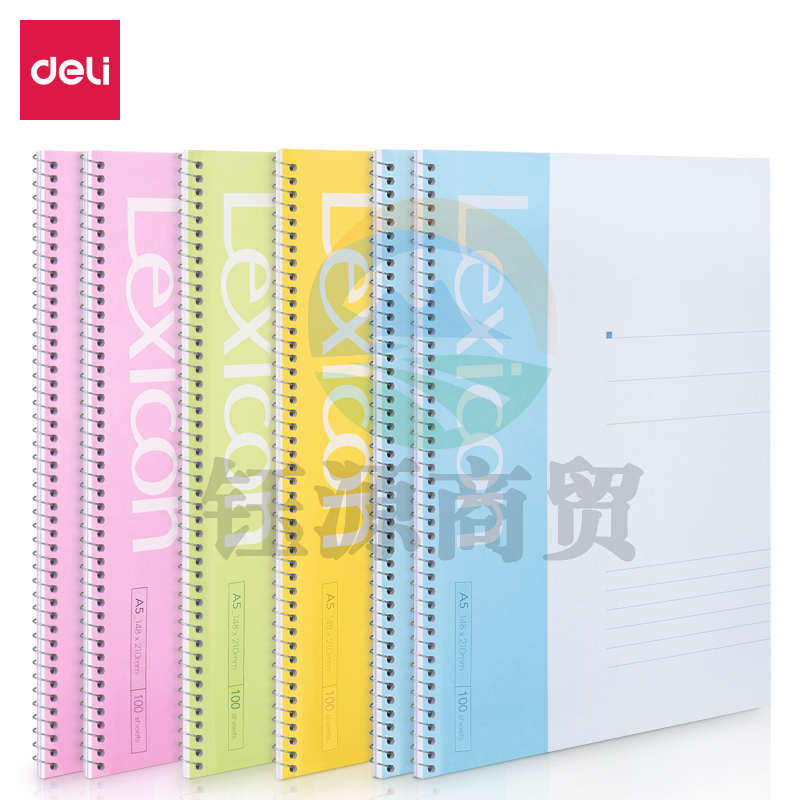 得力7685办公螺旋本(混)-100张-A5