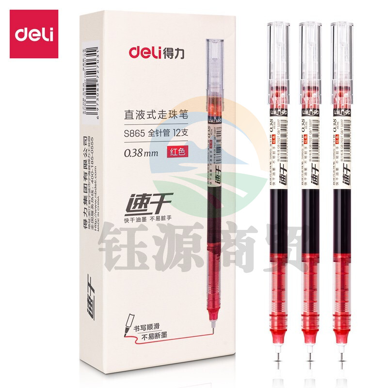 得力S865直液式走珠笔(红)12支/盒