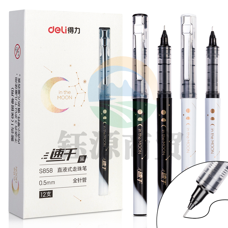 得力S858直液式走珠笔(黑)(支)