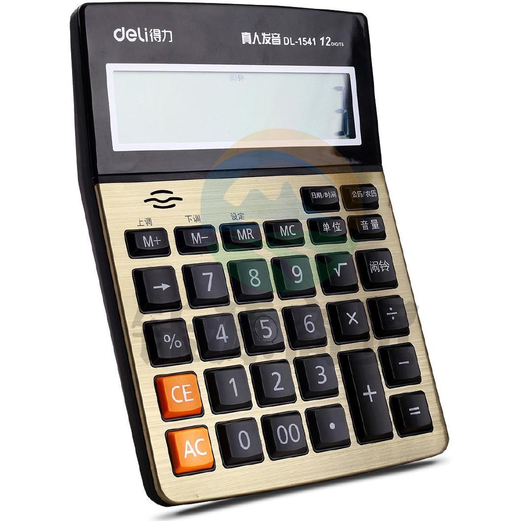 得力 1541A 语音计算器 185ｘ135ｘ39mm (单位：个) 金     WLSZ01142058045126