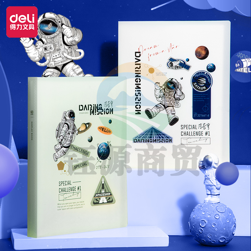 得力72667_60页中国航天资料册(混)(个)