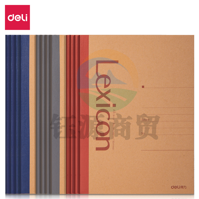 得力7635无线装订本(混)-30页-A5(本)