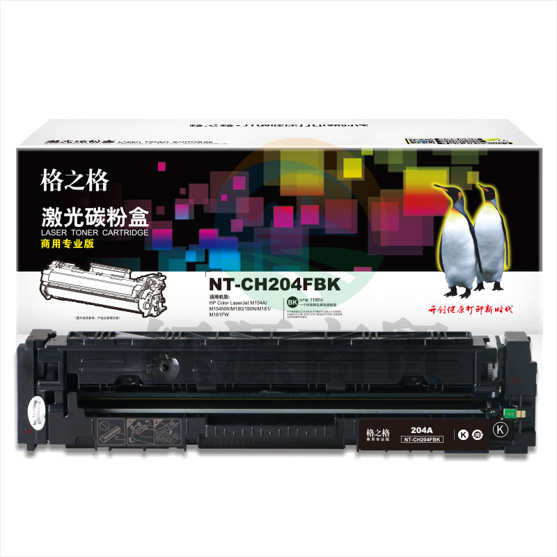 格之格CF510A 204A硒鼓NT-CH204FBK(商用专业版)黑色适用惠普M154A M154NW M180 180N M181 M181FW WLSZ01142300013364