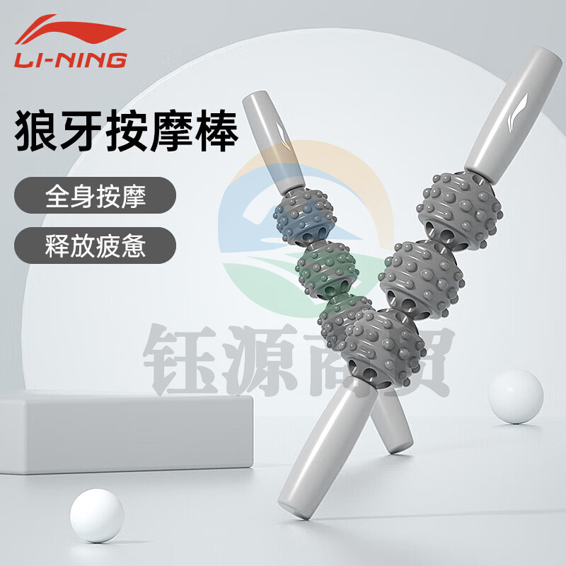 李宁（LI-NING）肌肉放松按摩棒 健身筋膜全身按摩滚轴深层运动瑜伽按摩器