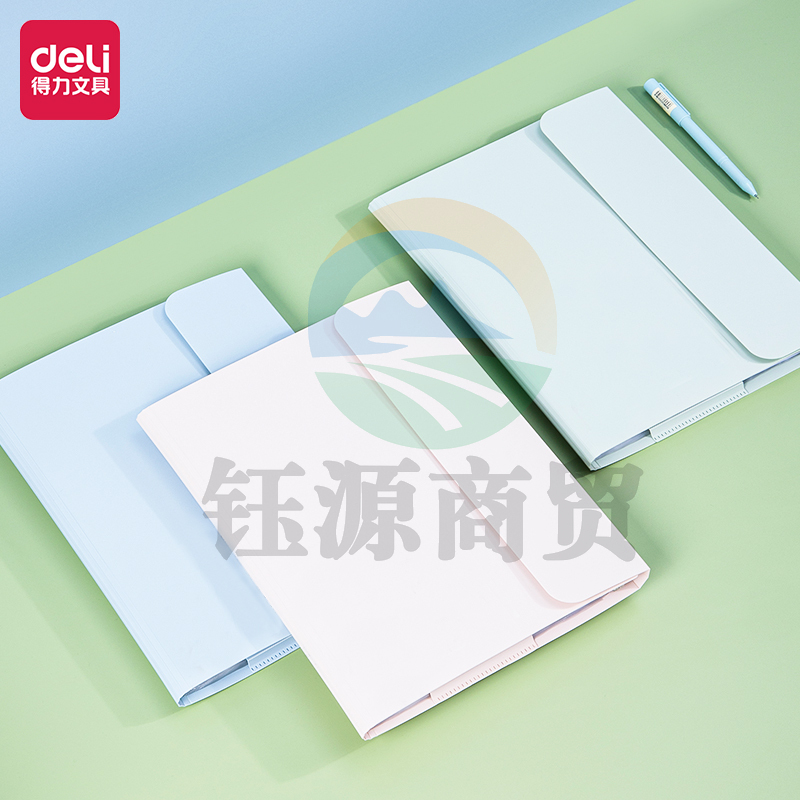 得力72676_20页活页资料册(混)(个)