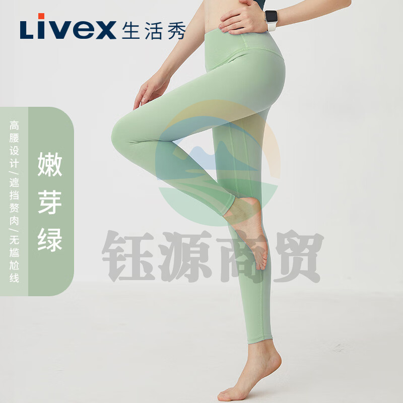 生活秀（Livex）瑜伽裤女提臀显瘦速干弹力外穿运动紧身健身房跑步体操 嫩芽绿 L