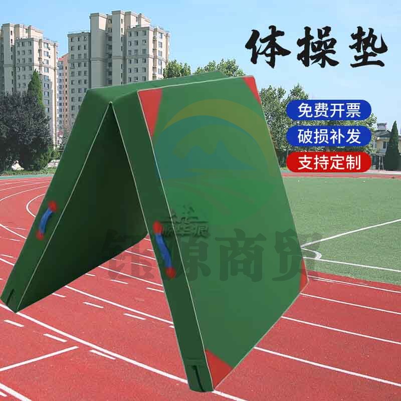 顺华狼 体操垫仰卧起坐垫跳高垫珍珠棉有机硅防水帆布两折款200*100*5cm