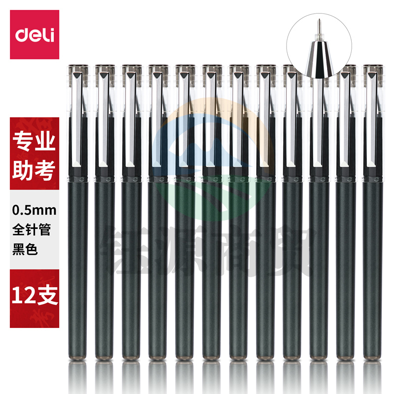 得力V61速干考试中性笔0.5mm全针管(黑)