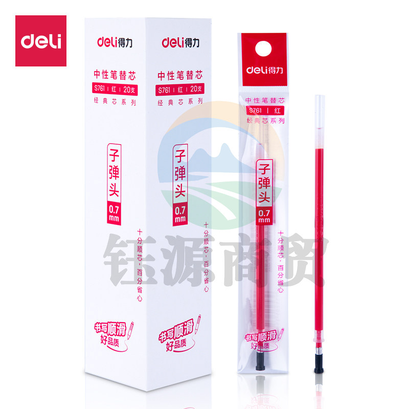 得力S761中性笔芯0.7mm子弹头(红) 20支