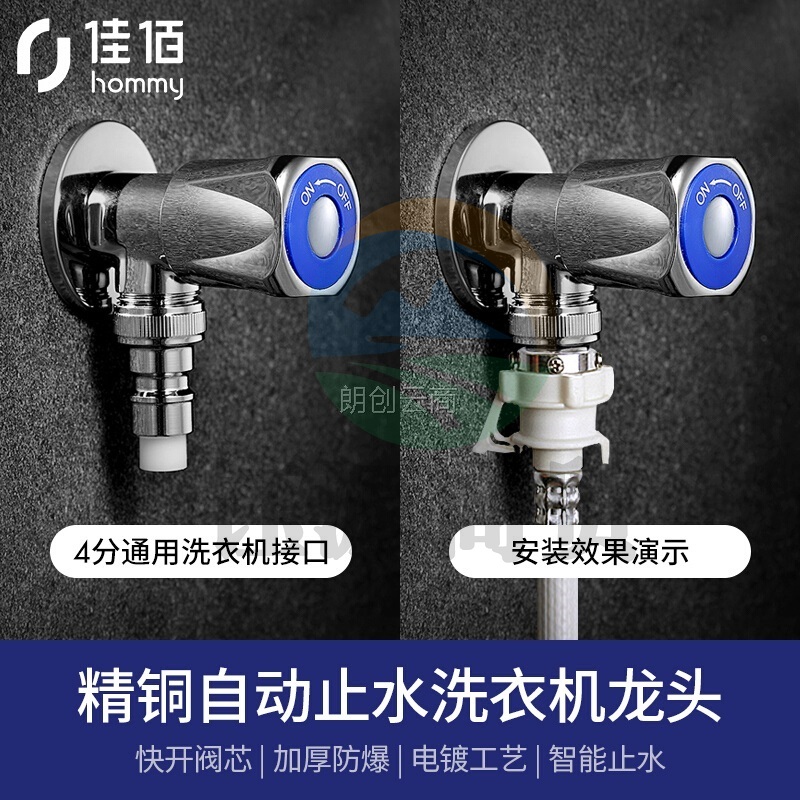 佳佰洗衣机水龙头 精铜4分接头自动止水快开水嘴 脱扣自动止水洗衣机龙头
